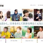 学校法人三幸学園（保育園：ぽけっとランド）の評判、給与（正社員）、福利厚生、研修制度は？　保育士の転職、求人先としてどうなのか徹底研究！