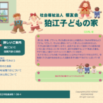 狛江市の保育園を探すなら「保護者の評判が高い保育園ランキング（令和7年度）」