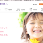 ミアヘルサ株式会社（保育園：ゆらりん・ひびき）の評判、給与（正社員）、福利厚生、研修制度は？　保育士の転職、求人先としてどうなのか徹底研究！