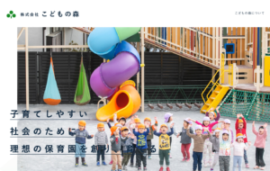 どの株式会社 社福の保育園を選べば安心 保護者の評判が高い 運営法人ランキング 東京都 令和2年度 保育園まるごとランキング